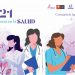 Igualdad lanza un calendario para dar visibilidad a las mujeres que trabajan en el ámbito sanitario