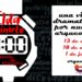 elda-turismo-cartel-imagen-un-minuto-abril-2019